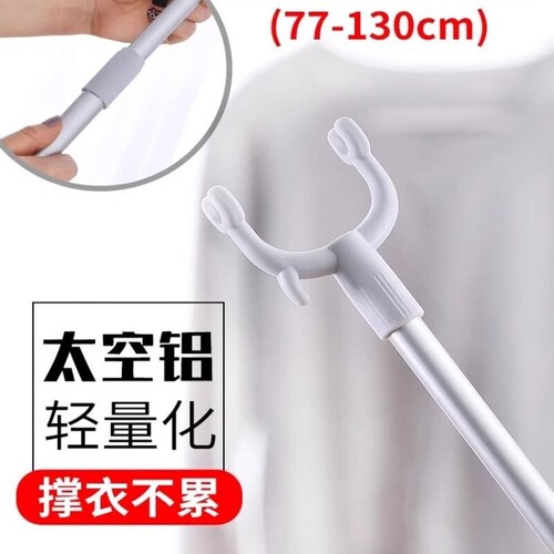 伸缩撑衣杆晾衣杆丫叉衣家用挑衣叉头晾衣杆棍宿舍收晒衣杆多规格