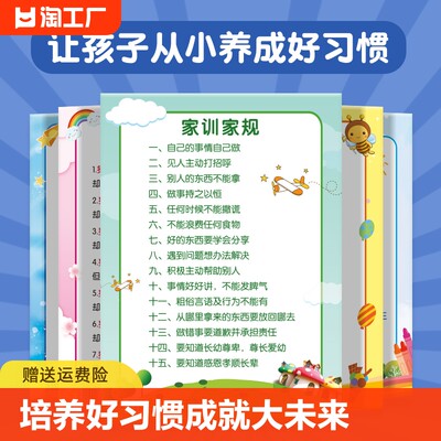 儿童学生家训家规挂图墙贴好孩子成长小学生励志妈妈语录标语墙贴男孩励志文化标语挂图好孩子成长公约挂画