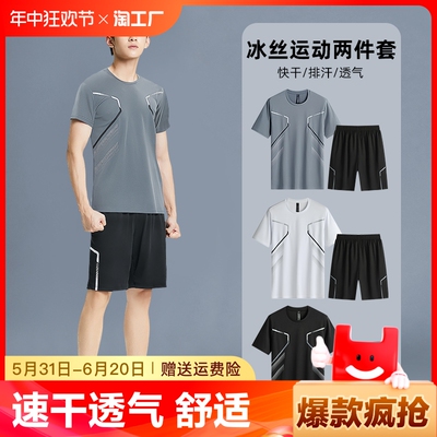 运动服套装男士夏季跑步短袖速干衣晨跑户外休闲篮球健身短裤圆领