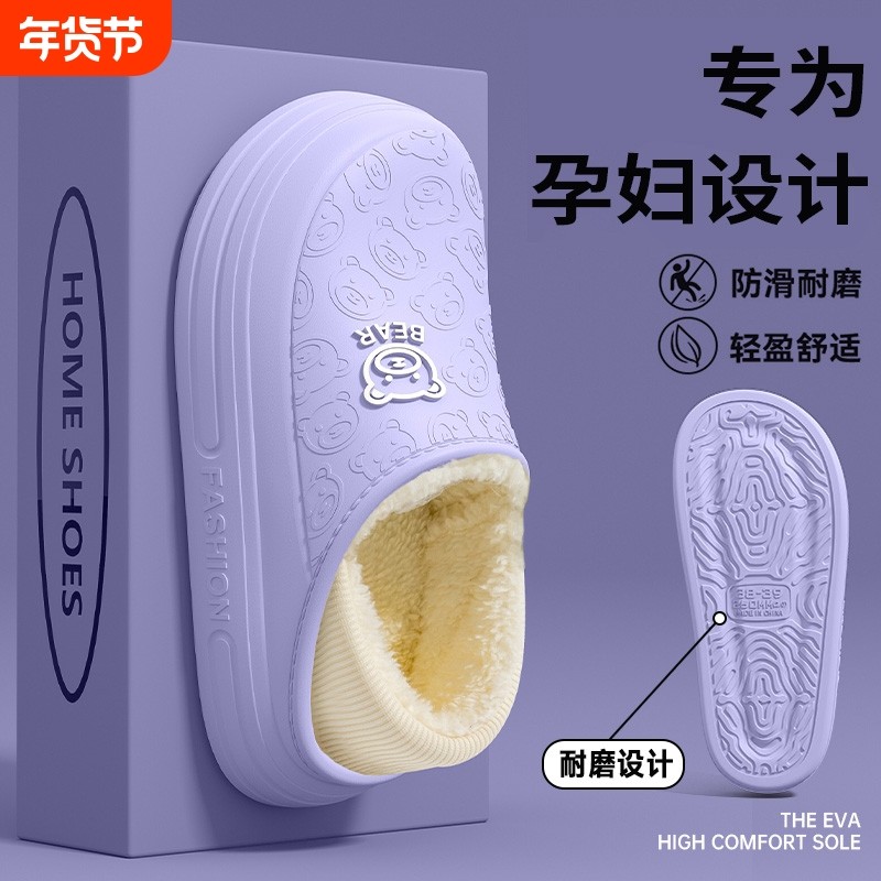 孕妇防滑棉拖鞋女士冬季2025防水外穿包跟保暖棉鞋女全包软底紫色,居家布艺,居家棉拖/棉鞋,淘宝优惠券,粉丝福利购,淘宝优惠卷