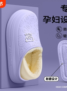孕妇防滑棉拖鞋女士冬季2025防水外穿包跟保暖棉鞋女全包软底紫色