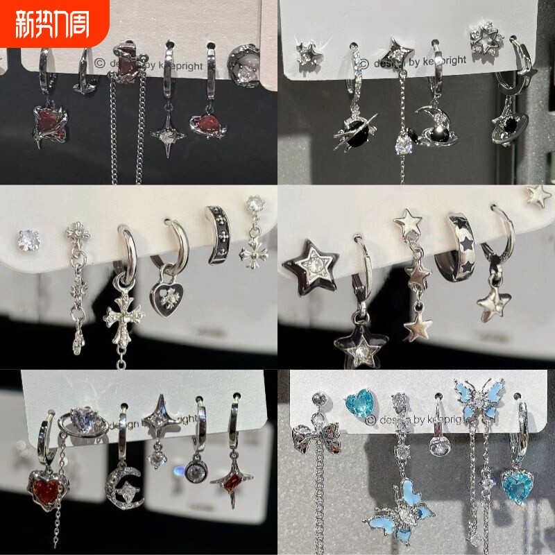 酷grl ! 暗黑锆石六件套耳钉女耳环甜酷耳圈小众设计件套耳扣耳