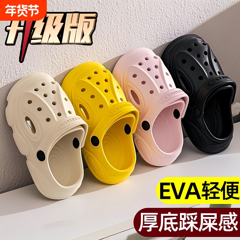 EVA儿童洞洞鞋厚底包头凉拖鞋户外防滑男女外穿沙滩鞋浴室耐磨