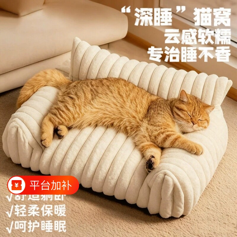 猫窝冬季保暖猫床猫咪沙发睡垫宠物窝狗床狗窝四季通用牛奶绒适合