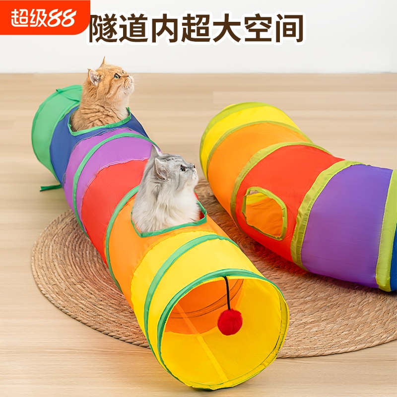 滚地龙玩具猫隧道彩虹逗猫