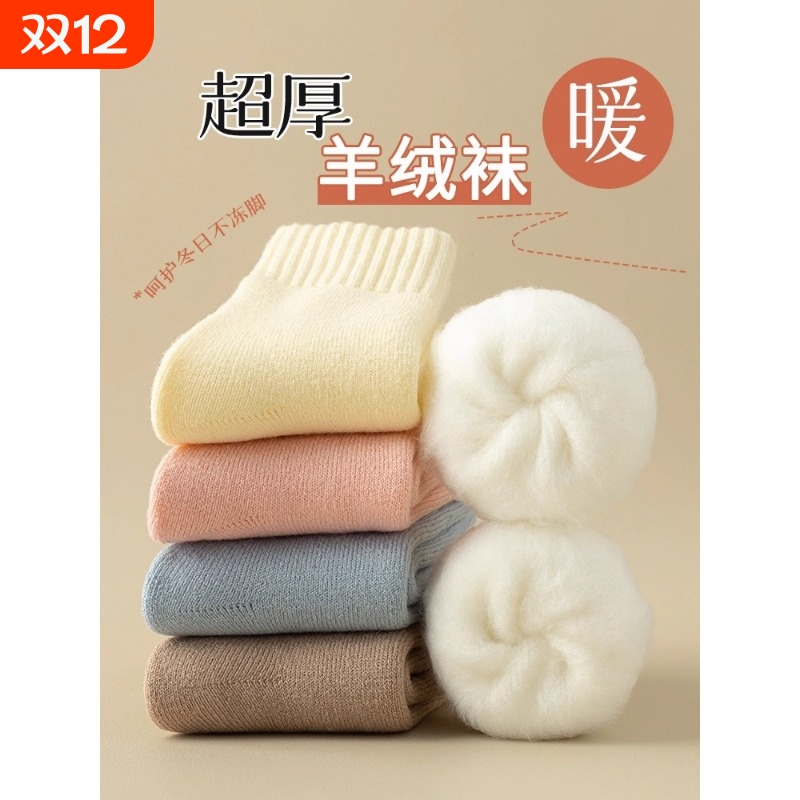 厚袜子女秋冬加厚加绒羊绒中筒袜