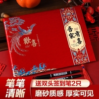 結婚禮金登記簿名冊簽到本婚禮創(chuàng)意簽名本婚慶簽到簿簽字賓客日子