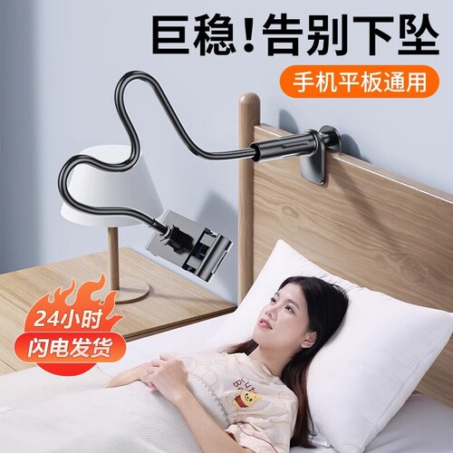 【超稳不晃】手机懒人支架床头手机架床边桌面躺着追剧宿舍床上看电视神器ipad专用平板通用直播拍摄支撑架子