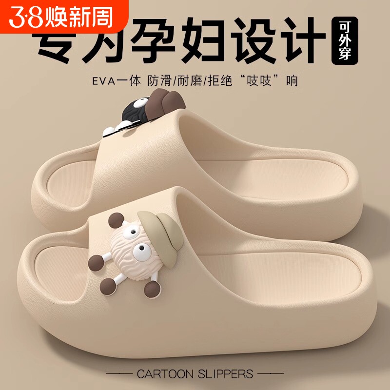 孕妇鞋踩屎感防滑拖鞋女家居室内厚底浴室eva凉拖鞋不臭脚女士