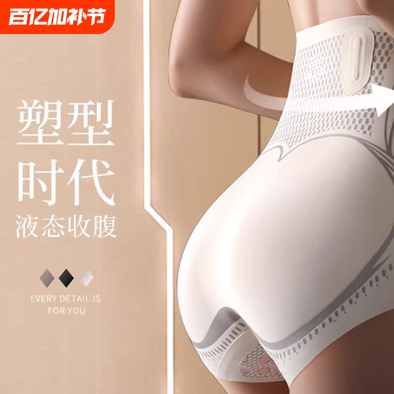 提臀收腹裤强力收小肚子裤女士无痕内裤安全裤塑身蜜桃臀薄款美臀
