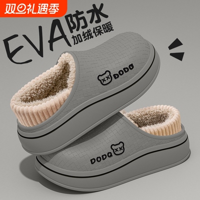 棉拖鞋男款2025秋冬季室内家居包跟保暖棉鞋男士居家外穿防滑防水