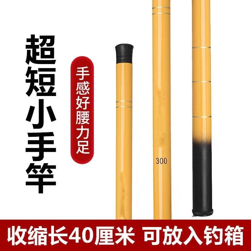 钓鱼竿迷你超小玻璃钢短节溪流竿迷你短节手竿超轻超细钓虾杆袖珍