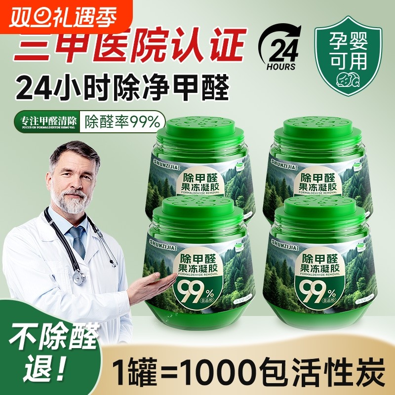 除甲醛新房家用清除剂吸甲醛魔盒空气净化神器入住室内除醛活性炭