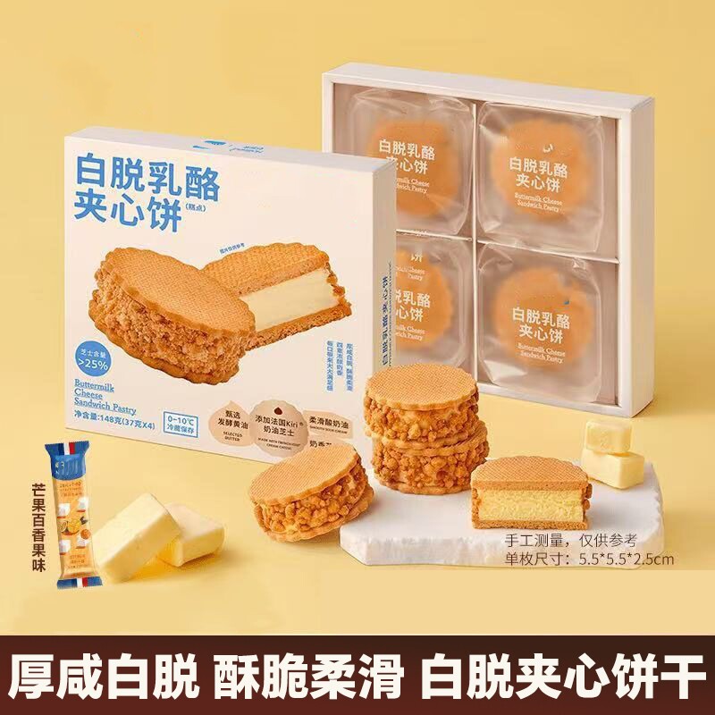 冰淇淋丨冻啃乳酪夹心芝士白脱饼干艾许黄油曲奇零食巧克力抹茶
