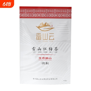贵州雷山高山红梅茶红茶红薯正宗贵州特产高山一级茶叶烘焙袋装