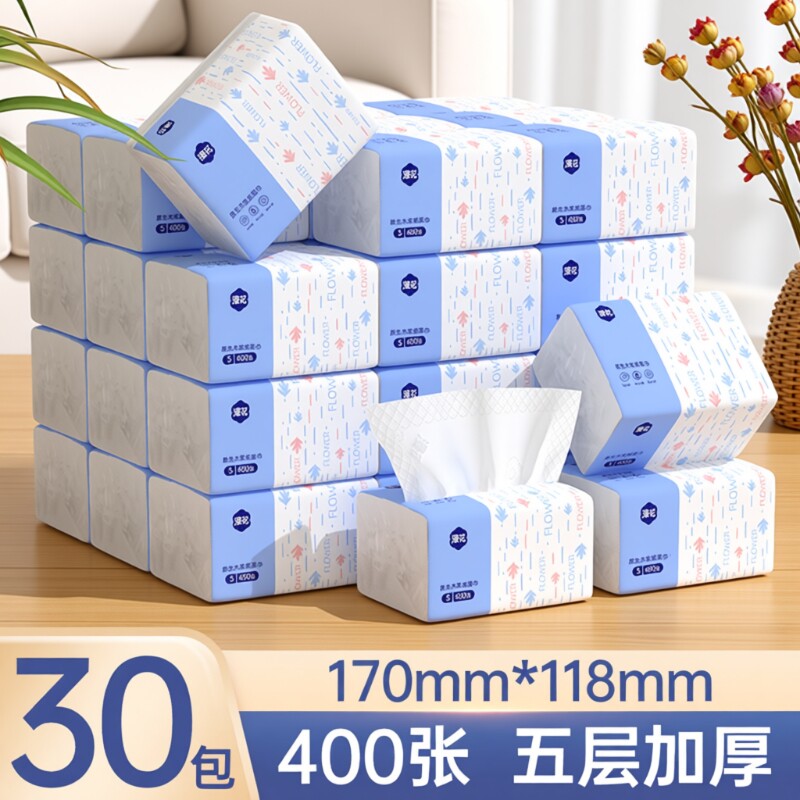 漫花抽纸整箱小包餐巾纸家用实惠装卫生面巾纸·餐巾擦手用纸实惠