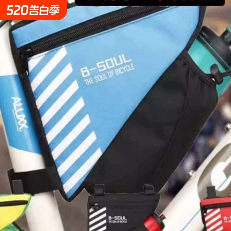 自行车包三角包梁包登山车水壶包前包鞍包上管包工具包骑行装备