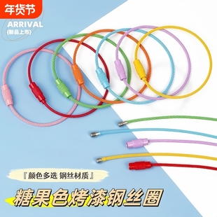 彩色钢丝圈钥匙扣环扣DIY饰品挂件配件绳链圈扭扭棒毛线材料铃铛