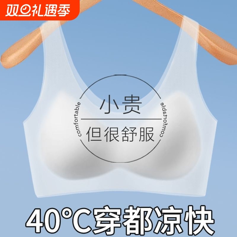 美背超薄冰丝无痕内衣女大胸显小无钢圈防下垂大码夏季文胸背心A