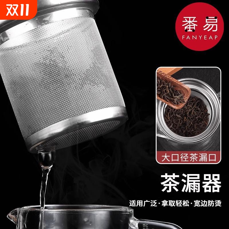 茶漏B1pn0-茶叶过滤器滤网茶隔茶滤泡茶器红茶绿茶家用茶具配件
