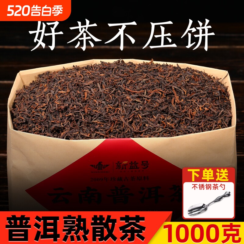 普洱茶口粮老熟茶散装茶叶勐海古树黑茶十年以上正宗云南熟普陈年