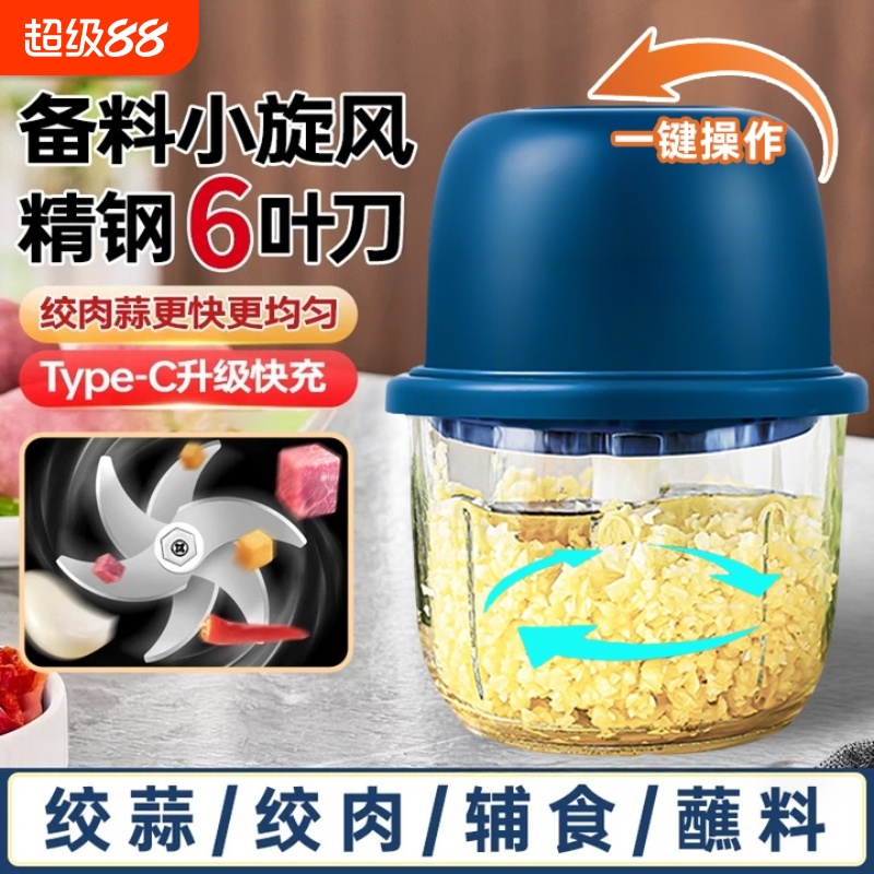 电动打蒜器蒜泥神器小型搅肉馅多功能家用迷你无线绞肉机料理机