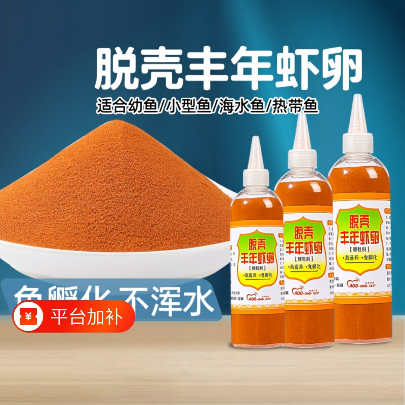脱壳丰年虾卵孔雀鱼粮免孵化小鱼苗开口鱼粮热带鱼鱼食料幼鱼小型