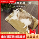 睡垫L型 宠物猫咪凉席垫夏天降温猫窝垫子睡觉用四季 通用冰垫夏季