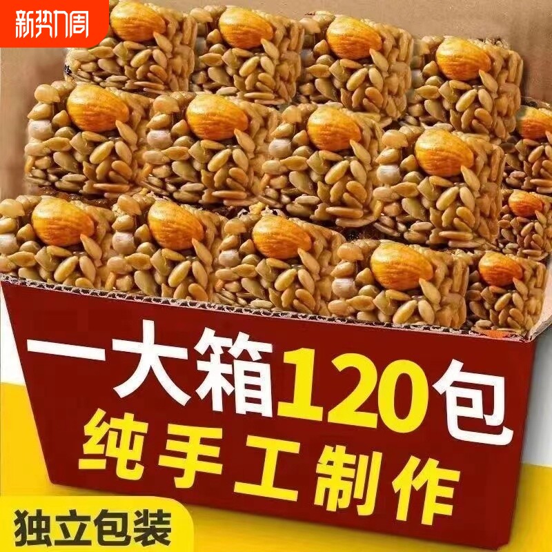 巴旦木瓜子仁坚果酥独立包装瓜子酥儿童休闲小零食解馋营养食品