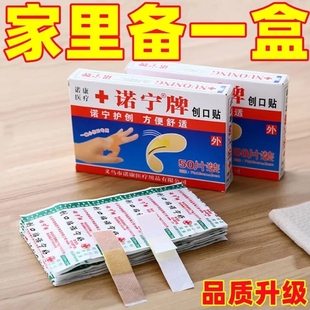 一次性透气创口贴 50片