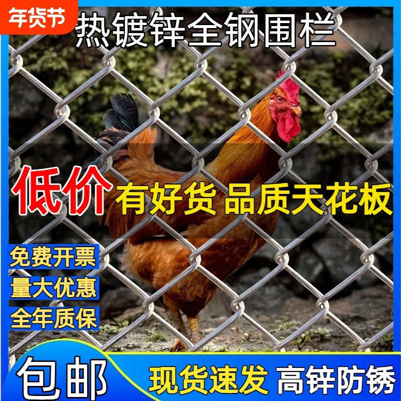 热镀锌铁丝网圈山圈地围栏网养殖鸡鸭牛羊防护网户外防锈勾花网,五金/工具,护栏/隔离栏,淘宝优惠券,粉丝福利购,淘宝优惠卷