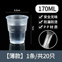 Тонкий 180 мл