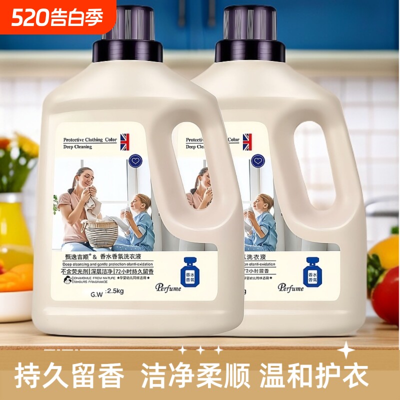 深层洁净洗衣液10斤家用大桶香氛皂液蓝风铃72小时持久留香母婴级
