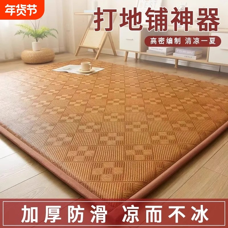 夏季藤席冰丝席床上凉席草席子客厅地垫家用打地铺榻榻米藤编地毯,床上用品,凉席/草席/麻席,淘宝优惠券,粉丝福利购,淘宝优惠卷