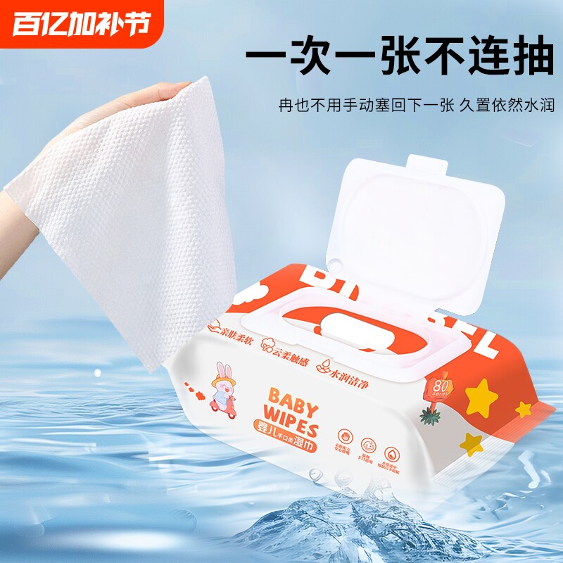 湿巾纸大包母婴婴儿家用新生幼儿童手口专用湿巾纸擦脸清洁洗脸