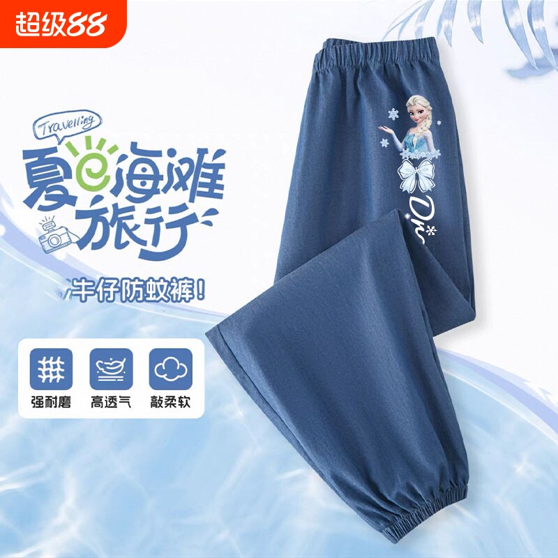 女童夏季冰丝牛仔防蚊裤轻薄速干										