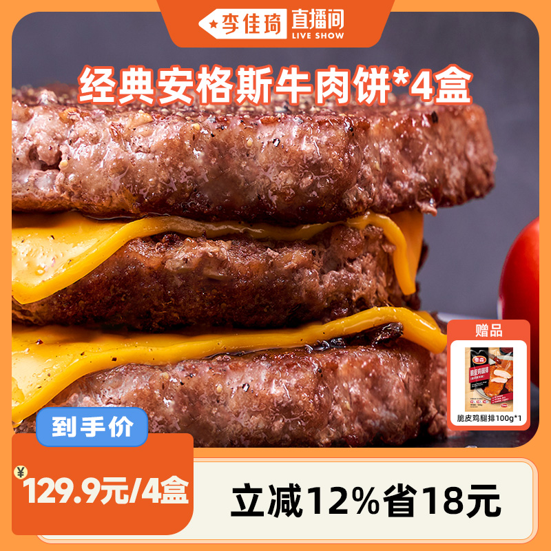tyson/泰森牛肉饼汉堡饼纯牛肉饼