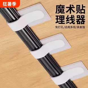 理线器魔术贴数据线桌面电线固定器整理桌下走线电脑收纳术线扎带