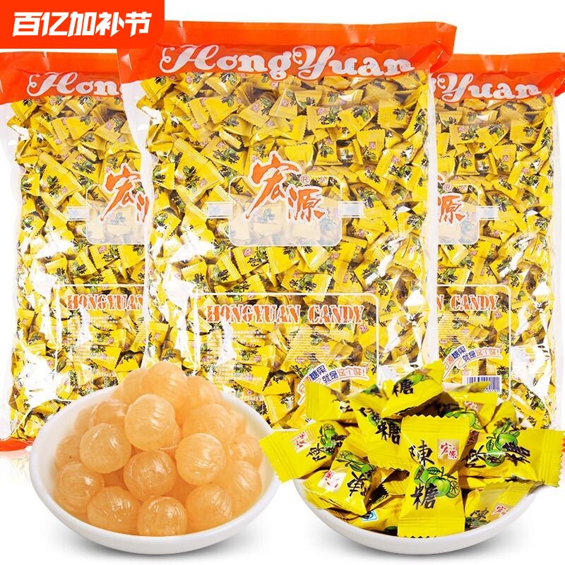 宏源 陈皮糖5斤散装混合糖果批发正品水果硬糖话梅糖招待糖小零食