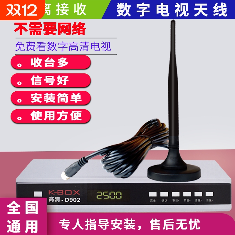 数字新款高清天线|超1000次加购