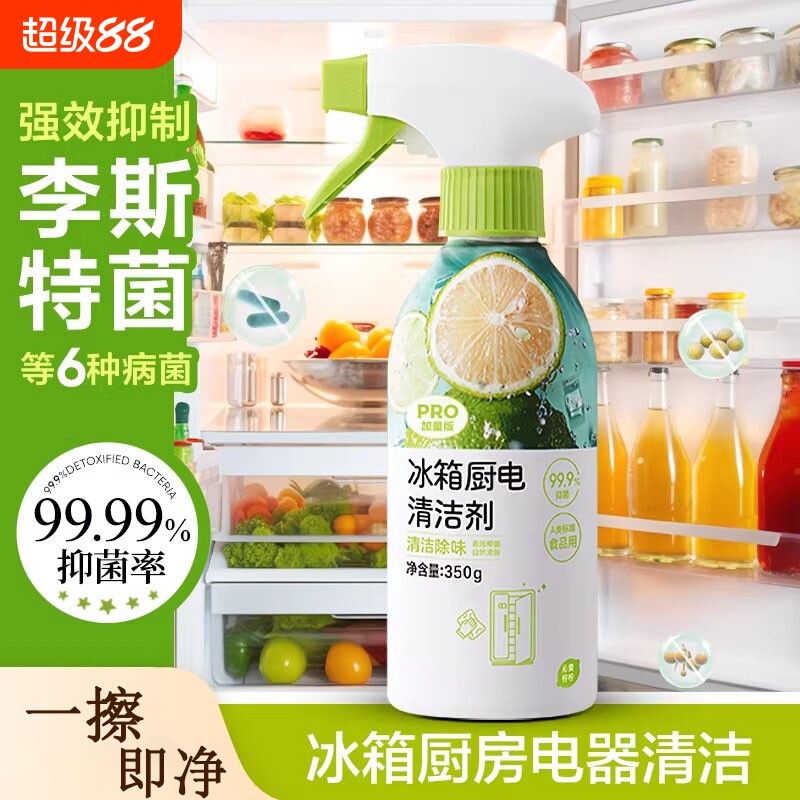 冰箱多功能除味剂防霉除味厨房家电烤箱微波炉清洁喷雾消毒清洁剂