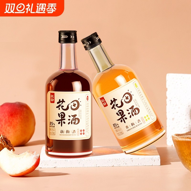 红动花田果酒青梅酒杨梅酒350ml低度酸甜女生果味甜酒小瓶装礼盒