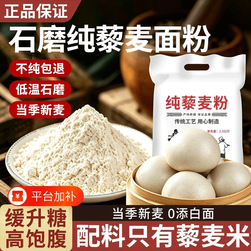 纯藜麦全麦面粉粗粮五谷杂粮面无糖精食品糖尿人专用孕妇控糖主食