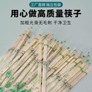 一次性筷子5000双卫生筷快餐批发竹筷早餐外卖打包碳化用餐餐饮