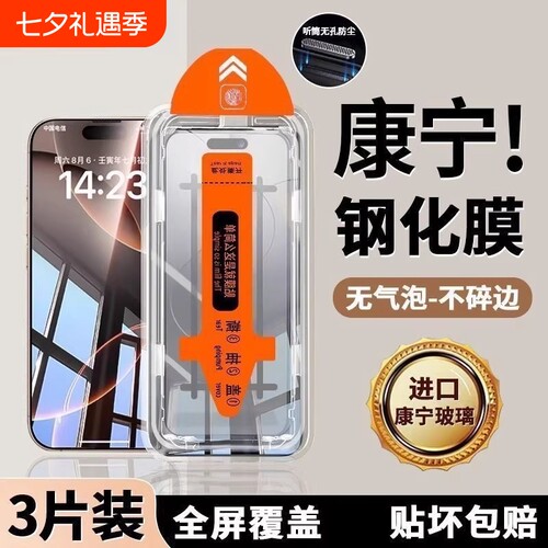 适用苹果17无尘仓钢化膜iPhone16promax防窥手机膜ip17air保护15屏幕贴膜舱14plus高清13防摔12全屏11新款16e
