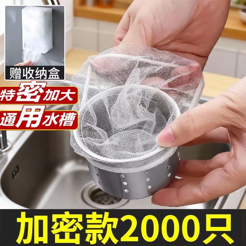 厨房水槽过滤网下水道水池洗碗一次性沥水网垃圾漏网洗菜盆池加密
