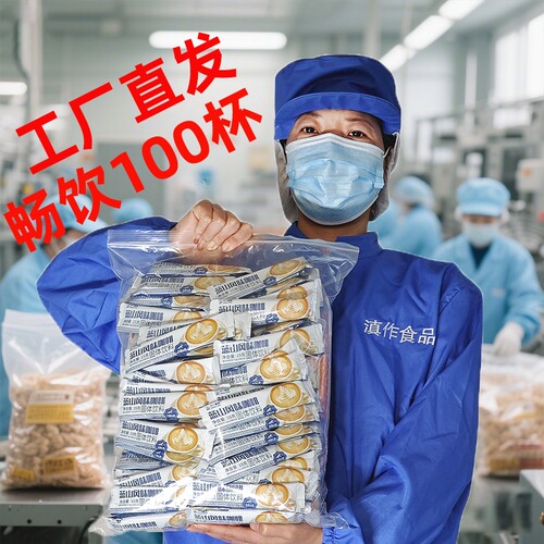 云南小粒三合一速溶咖啡条装