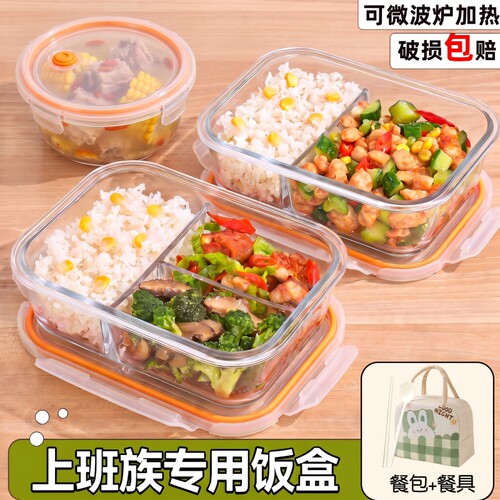高硼硅耐热大容量保鲜盒