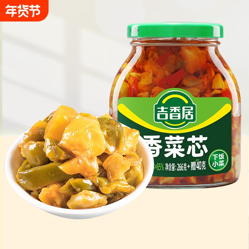 吉香居香菜芯306g微辣咸菜疙瘩菜口口脆榨菜下饭菜爽口菜早餐配粥