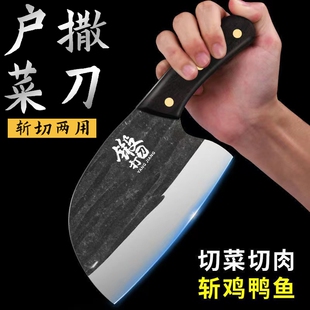 户撒菜刀家用手工锻打厨房刀具老式圆头斩切两用刀厨师专用切片刀